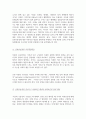 교육평가_만 5세 유아의 문화수용성을 측정하는 검사도구를 평정척도 형식으로 구성하고자 한다. 다음의 내용에 근거하여 과제물을 작성하시오. (2) 4페이지
