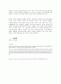 교육평가_만 5세 유아의 문화수용성을 측정하는 검사도구를 평정척도 형식으로 구성하고자 한다. 다음의 내용에 근거하여 과제물을 작성하시오. (2) 7페이지