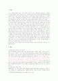 교육평가_만 5세 유아의 문화수용성을 측정하는 검사도구를 평정척도 형식으로 구성하고자 한다. 다음의 내용에 근거하여 과제물을 작성하시오. (3) 3페이지