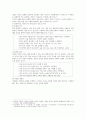 교육평가_만 5세 유아의 문화수용성을 측정하는 검사도구를 평정척도 형식으로 구성하고자 한다. 다음의 내용에 근거하여 과제물을 작성하시오. (3) 4페이지