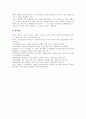교육평가_만 5세 유아의 문화수용성을 측정하는 검사도구를 평정척도 형식으로 구성하고자 한다. 다음의 내용에 근거하여 과제물을 작성하시오. (3) 8페이지