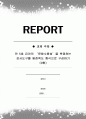 교육평가_만 5세 유아의 문화수용성을 측정하는 검사도구를 평정척도 형식으로 구성하고자 한다. 다음의 내용에 근거하여 과제물을 작성하시오. 1페이지