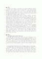 교육평가_만 5세 유아의 문화수용성을 측정하는 검사도구를 평정척도 형식으로 구성하고자 한다. 다음의 내용에 근거하여 과제물을 작성하시오. 3페이지