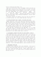 교육평가_만 5세 유아의 문화수용성을 측정하는 검사도구를 평정척도 형식으로 구성하고자 한다. 다음의 내용에 근거하여 과제물을 작성하시오. 4페이지