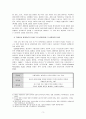 교육평가_유아교사 창의인성 검사도구를 평정척도 형식으로 구성하고자 한다. 다음의 내용에 근거하여 과제물을 작성하시오. 5페이지