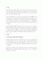 교정학_교정시설 내 수용자 자살사건의 문제점 및 개선방안 3페이지
