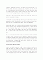 교정학_교정시설 내 수용자 자살사건의 문제점 및 개선방안 4페이지