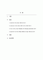교직실무_강의내용을 바탕으로 자신의 계획을 세워 지문 1분부터 4번까지 각 1페이지 분량 전체 4페이지 분량으로 작성하시오. 2페이지