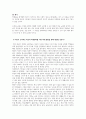 교직실무_강의내용을 바탕으로 자신의 계획을 세워 지문 1분부터 4번까지 각 1페이지 분량 전체 4페이지 분량으로 작성하시오. 5페이지