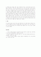 교직실무_강의내용을 바탕으로 자신의 계획을 세워 지문 1분부터 4번까지 각 1페이지 분량 전체 4페이지 분량으로 작성하시오. 7페이지