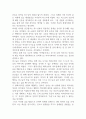구약성경 창세기에서 하느님의 인간창조와 인간타락에 대하여 논하시오. 4페이지
