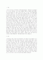 구조적 가족치료의 치료적 개입에 대하여 설명하시오 2페이지
