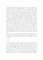 구조적 가족치료의 치료적 개입에 대하여 설명하시오 4페이지