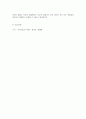 구조적 가족치료의 치료적 개입에 대하여 설명하시오 5페이지
