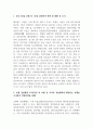 국내 5성급 호텔 중 1곳을 선정하여 연혁 및 현황 등 조사. 호텔 경영형태 조사(국내 외 호텔 중 각각의 경영형태에 해당되는 호텔을 조사하여 경영전략을 설명) 국내 5성급 호텔 패키지 상품 및 객실상품, 레스토랑 프로모션 상품 조사 분석 3페이지