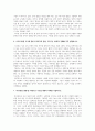 국문학의일반이론_BTL매체의 특징과 광고 분석 4페이지