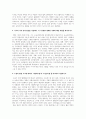 국문학의일반이론_BTL매체의 특징과 광고 분석 5페이지