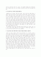 국문학의일반이론_BTL매체의 특징과 광고 분석 6페이지