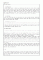 국제경영_구상무역의 종류와 한국의 기업들이 구상무역을 하고 있는 사례에 대해 작성하고, 기업들이 구상무역을 하는 이유에 대해서 자신의 의견을 작성하세요. 2페이지