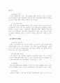 국제경영_국제 합작투자의 동기와 주요 문제점 4페이지