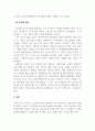 국제경영_국제 합작투자의 동기와 주요 문제점 5페이지
