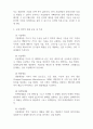 국제경영_국제(글로벌) 전략적 제휴의 성격, 목적, 내용 및 특성에 대하여 기술하고 글로벌 기업의 관리자로서 추진방향에 대하여 구체적 의견을 말해 보시오. 4페이지