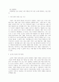 국제경영_국제(글로벌) 전략적 제휴의 성격, 목적, 내용 및 특성에 대하여 기술하고 글로벌 기업의 관리자로서 추진방향에 대하여 구체적 의견을 말해 보시오. 5페이지