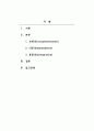 국제경영_글로벌 경제환경의 특징에 대해 설명하시오 2페이지