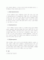 국제경영_글로벌 경제환경의 특징에 대해 설명하시오 4페이지