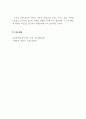 국제경영_글로벌 경제환경의 특징에 대해 설명하시오 5페이지