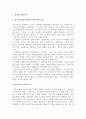 국제경영_글로벌 문화의 정의 및 구성요소와 글로벌 문화를 평가한 학자들의 문화모델을 정리, 비교하고, 글로벌 경영에 있어 문화관리 방안에 대해 설명하시오. 4페이지
