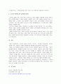 국제경영_글로벌 문화의 정의 및 구성요소와 글로벌 문화를 평가한 학자들의 문화모델을 정리, 비교하고, 글로벌 경영에 있어 문화관리 방안에 대해 설명하시오. 5페이지