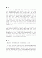 국제경영_한국기업의 해외직접투자 사례를 설명하시오. 3페이지