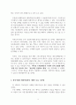 국제경영_한국기업의 해외직접투자 사례를 설명하시오. 4페이지