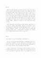 국제경영_한국기업의 해외직접투자 사례를 설명하시오 3페이지