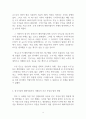 국제경영_한국기업의 해외직접투자 사례를 설명하시오 4페이지