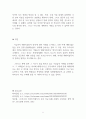 국제경영_한국기업의 해외직접투자 사례를 설명하시오 5페이지