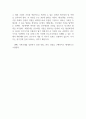 국제경영_해외인수합병 목적과 성공적 추진방안 5페이지