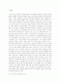 국제물류_국제물류운송에서 4차 산업혁명 기술의 적용 사례 및 시사점_4차 산업혁명이 물류시장에 가져온 변화에 대하여 알아보고 이를 이용하여 우리나라 물류 시장이 나아가야 할 길에 대하여 알아본다. 3페이지