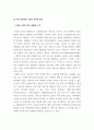 국제물류_국제물류운송에서 4차 산업혁명 기술의 적용 사례 및 시사점_4차 산업혁명이 물류시장에 가져온 변화에 대하여 알아보고 이를 이용하여 우리나라 물류 시장이 나아가야 할 길에 대하여 알아본다. 7페이지