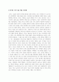 국제물류_국제물류운송에서 4차 산업혁명 기술의 적용 사례 및 시사점_4차 산업혁명이 물류시장에 가져온 변화에 대하여 알아보고 이를 이용하여 우리나라 물류 시장이 나아가야 할 길에 대하여 알아본다. 8페이지
