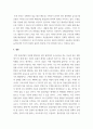 국제물류_국제물류운송에서 4차 산업혁명 기술의 적용 사례 및 시사점_4차 산업혁명이 물류시장에 가져온 변화에 대하여 알아보고 이를 이용하여 우리나라 물류 시장이 나아가야 할 길에 대하여 알아본다. 9페이지