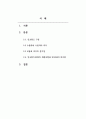 국제통상및무역_1. 인코텀즈 각조건에 대한 설명 (비용과 의무의 분기점, 수출자와 수입자의 의무) 2. 인코텀즈2020의 개정사항과 2010과의 차이점 2페이지