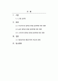 근대 심리학에 영향을 준 20세기 초반 대표적인 심리학자 3명을 선택하여 이들의 주요 업적과 어떤 영향을 현대 심리학에 미쳤는지 기술하시오. 2페이지