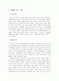 근무희망 기업과 직무 3페이지