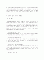 근무희망 기업과 직무 4페이지