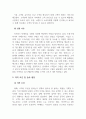 근무희망 기업과 직무 5페이지