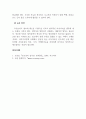 근무희망 기업과 직무 6페이지