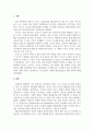 글로벌경영학과 영국 보험증권 해석 원칙 3페이지