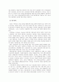 글로벌경영학과 영국 보험증권 해석 원칙 4페이지